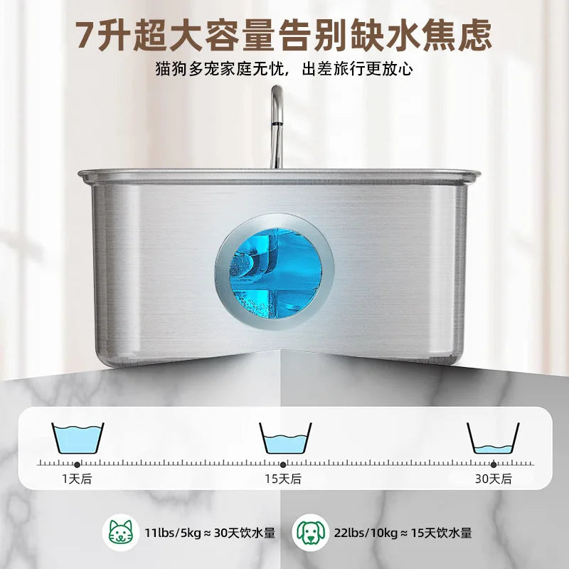 7L Bulk Custom Stainless Steel Smart Cat Water Fountain Pet Dog Drinker Automatic Dog Water Dispenser Custom Logo OEM ODM