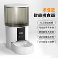 4L Large Capacity Smart Pet Feeder With Camera Automatic Food Dispenser Timing Quantitative APP Remote Accessories