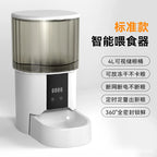 4L Large Capacity Smart Pet Feeder With Camera Automatic Food Dispenser Timing Quantitative APP Remote Accessories