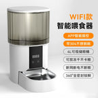 4L Large Capacity Smart Pet Feeder With Camera Automatic Food Dispenser Timing Quantitative APP Remote Accessories