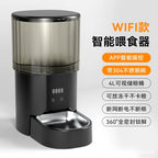 4L Large Capacity Smart Pet Feeder With Camera Automatic Food Dispenser Timing Quantitative APP Remote Accessories